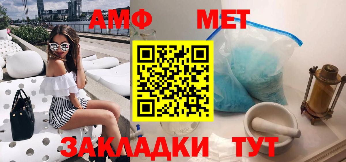 АМФ  АМФЕТАМИН  Вход с VPN  Амфетамин VHQ  нарко площадка Telegram  Кыштым 