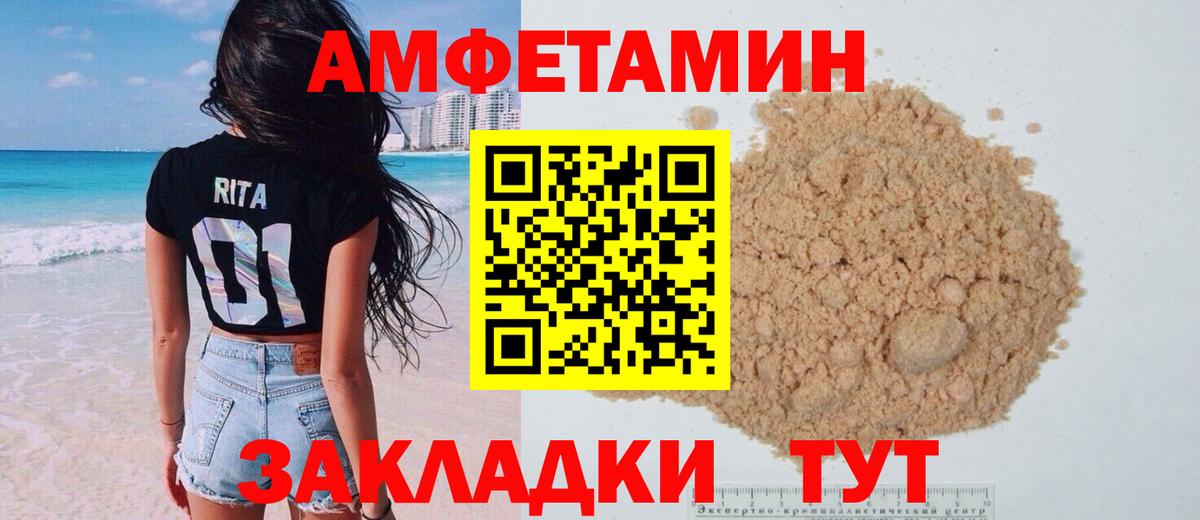 АМФЕТАМИН VHQ Кыштым