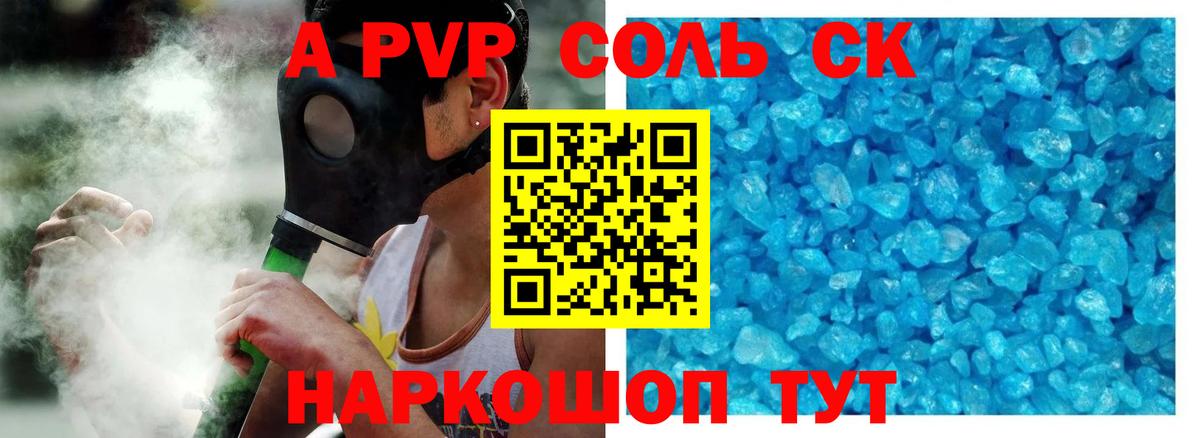 Кыштым  Alpha-PVP кристаллы  Вход с VPN  Alpha PVP  Alpha-PVP мука 