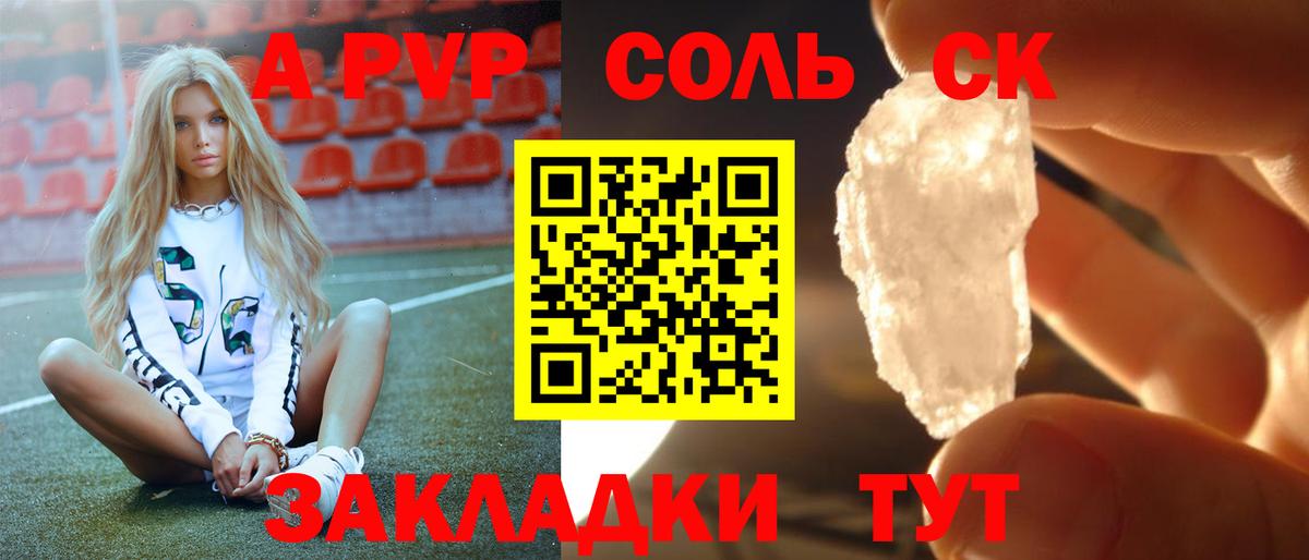 Alpha PVP кристаллы Кыштым