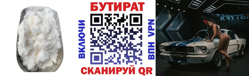цены   Кыштым  БУТИРАТ оксибутират 