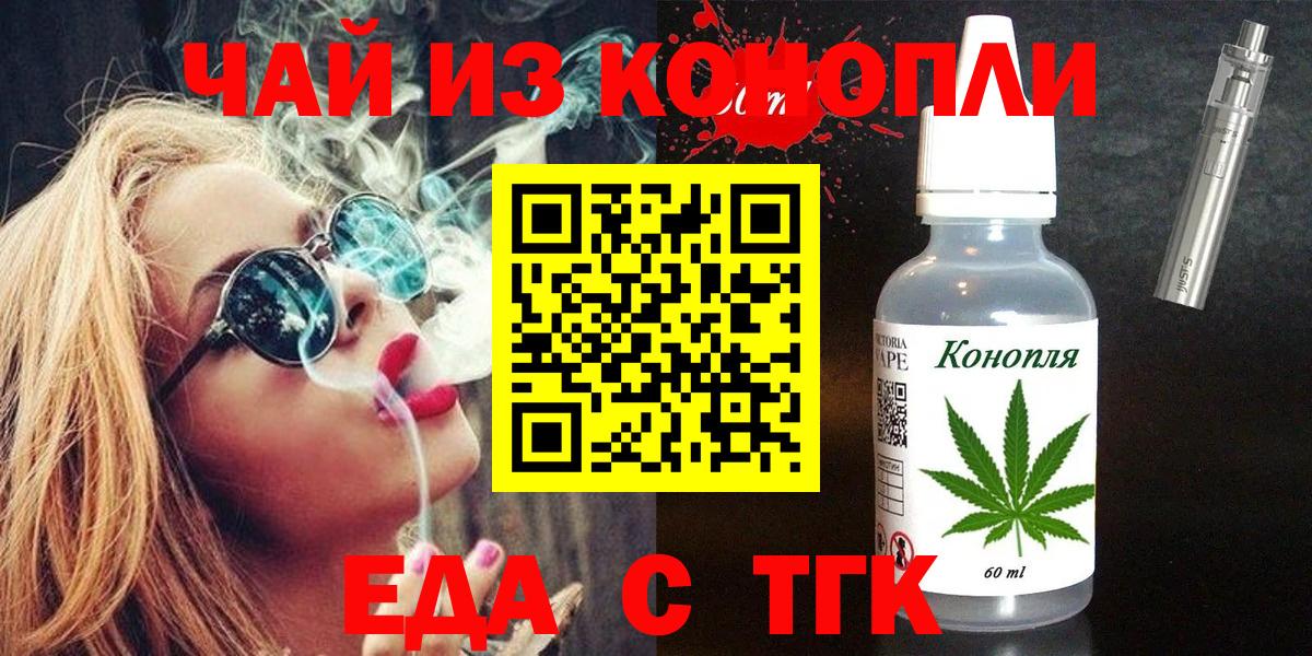 Печенье с ТГК марихуана  Вход с VPN  Кыштым 