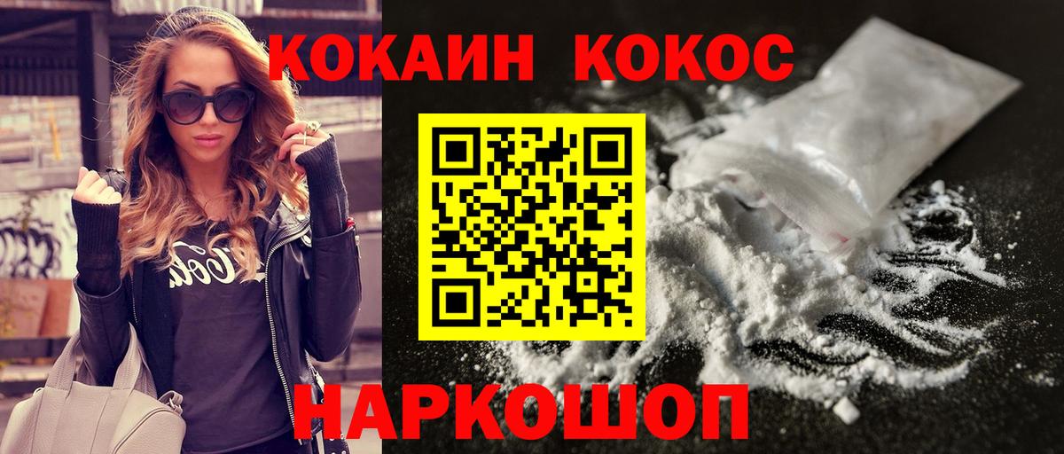 КОКАИН Колумбийский  Вход с VPN  Кыштым  КОКАИН Columbia 