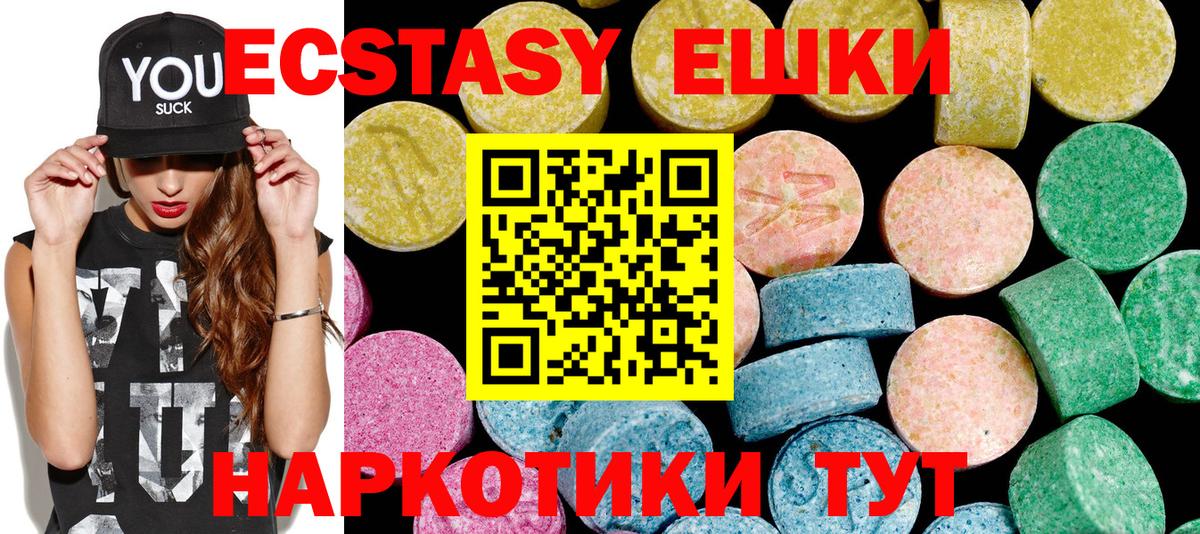 Экстази VHQ Кыштым
