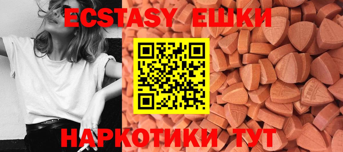 Ecstasy Cube  хочу   Вход с VPN  Ecstasy  Кыштым  ЭКСТАЗИ DUBAI 