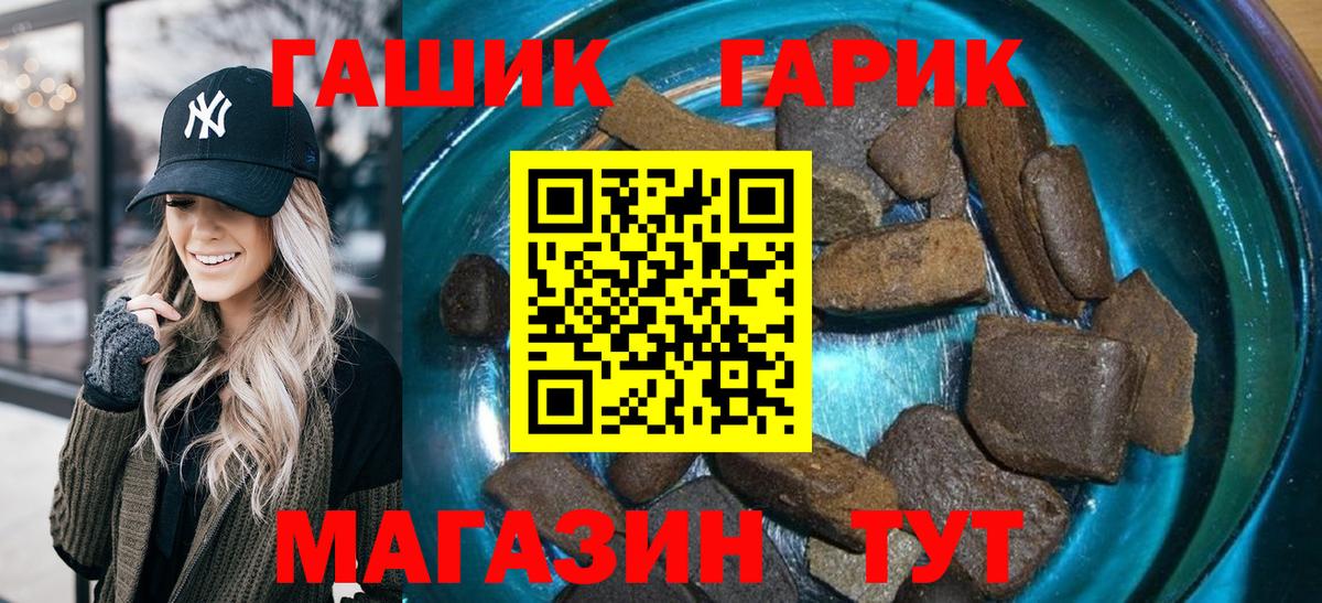 Гашиш Premium Кыштым