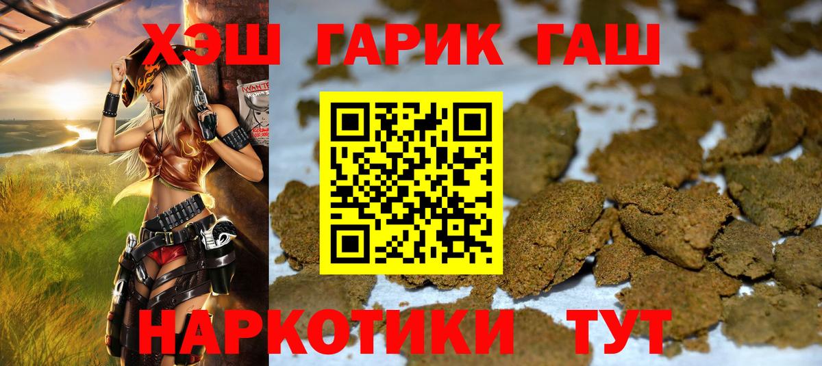 Кыштым  Гашиш ice o lator  ГАШИШ 40% ТГК  ГАШ  Вход с VPN 