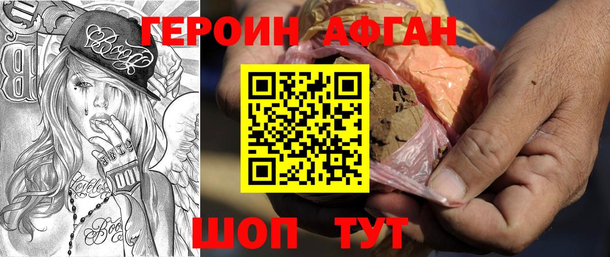 Героин герыч Кыштым