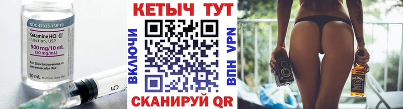 Кетамин ketamine  Кыштым 