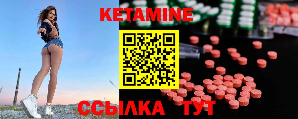 Кетамин VHQ Кыштым
