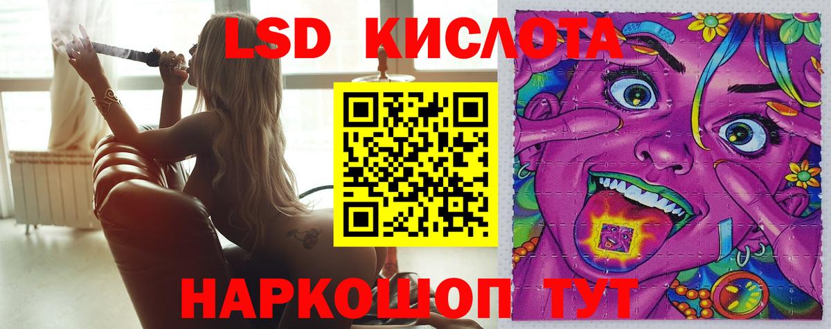 Лсд 25 экстази  Вход с VPN  Лсд 25 экстази кислота  Кыштым  Лсд 25 экстази кислота 