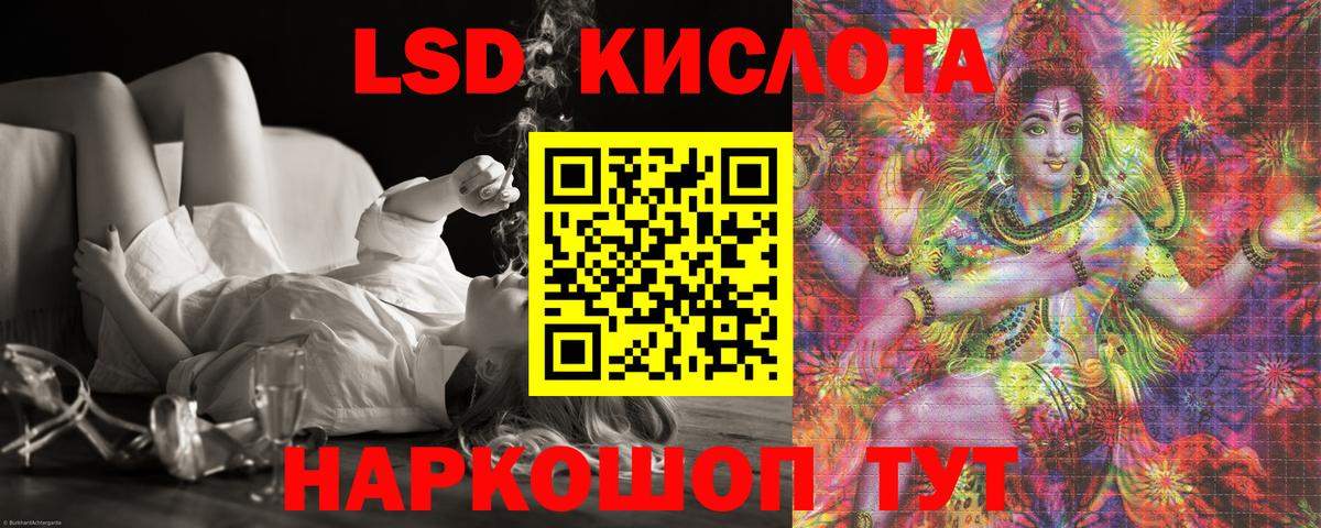 Лсд 25 экстази кислота Кыштым