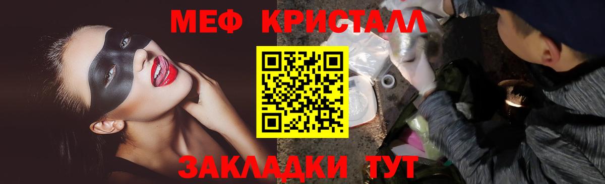 МЕФ мука Кыштым