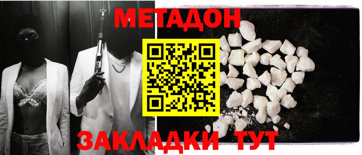 Кыштым  Метадон мёд  Метадон мёд  Вход с VPN 