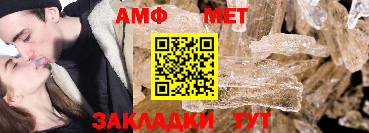 Кыштым  Метамфетамин винт  Метамфетамин винт  Вход с VPN 