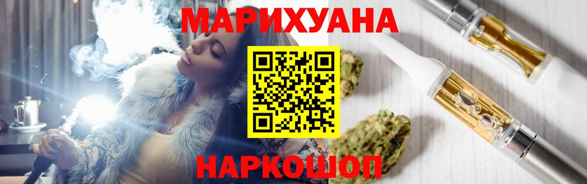 Канабис тримм Кыштым