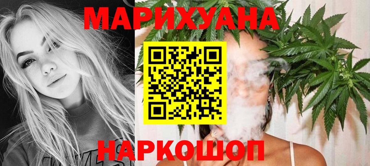 Бошки Шишки AK-47  Бошки Шишки семена  Каннабис VHQ  Марихуана AK-47  Кыштым  Вход с VPN 